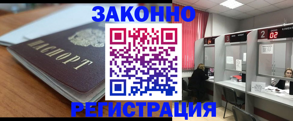 прописка гарантия в Мурино