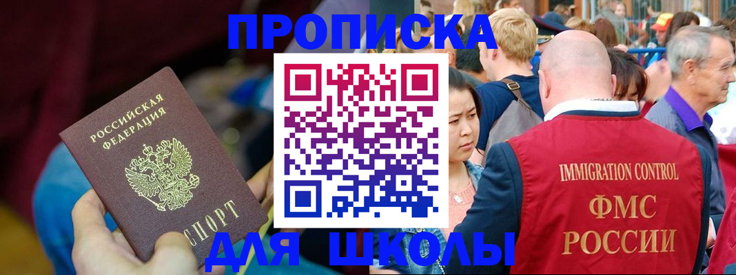 временная регистрация 2025 в Мурино
