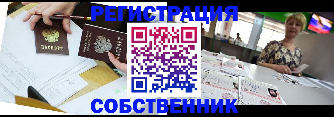 прописка 2025 в Мурино