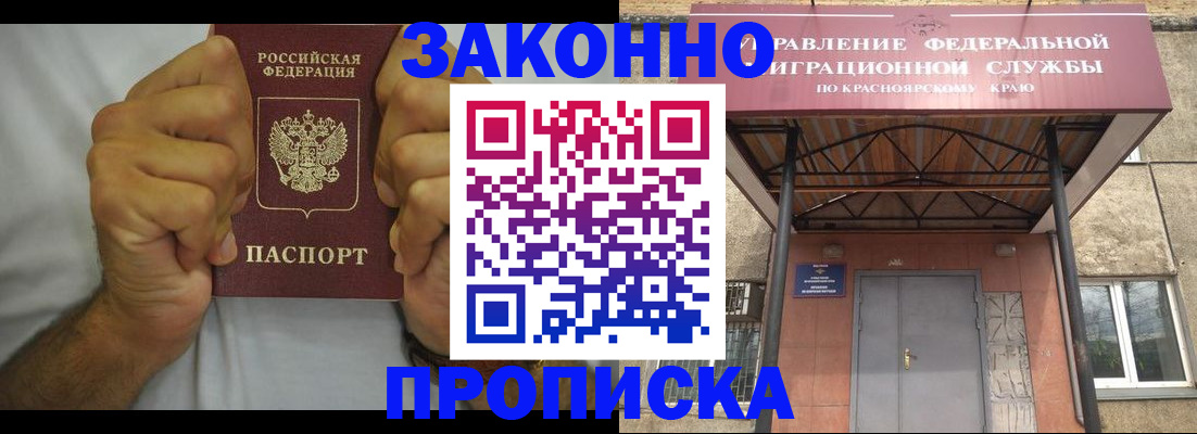 прописка в квартире в Мурино