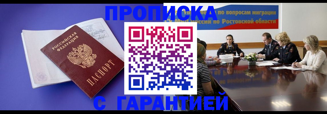 найти адрес прописки в Мурино