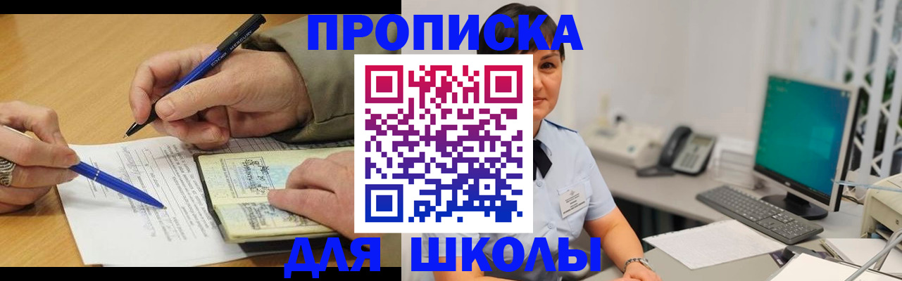 временная регистрация в Мурино