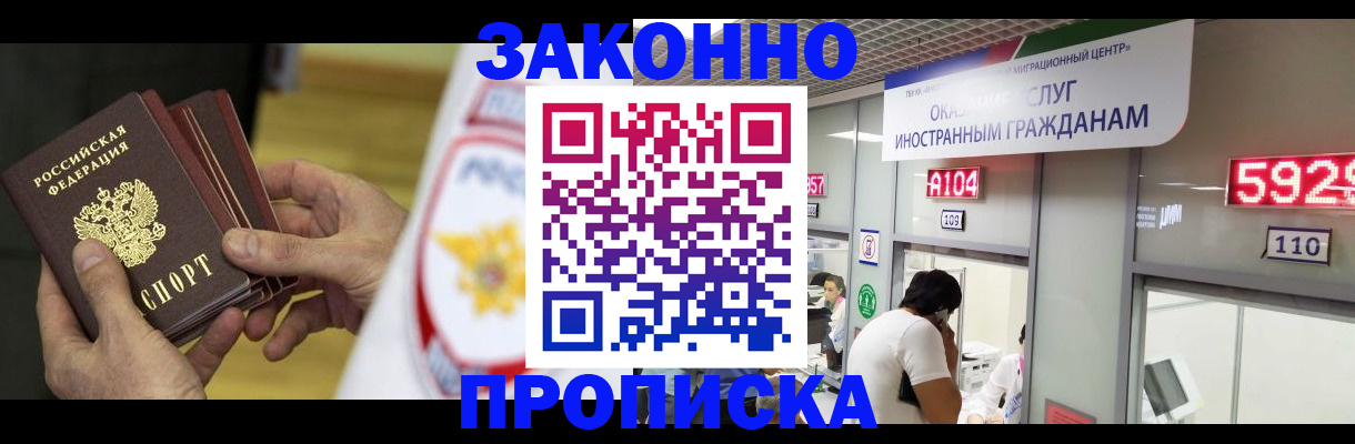 прописка в квартире в Мурино