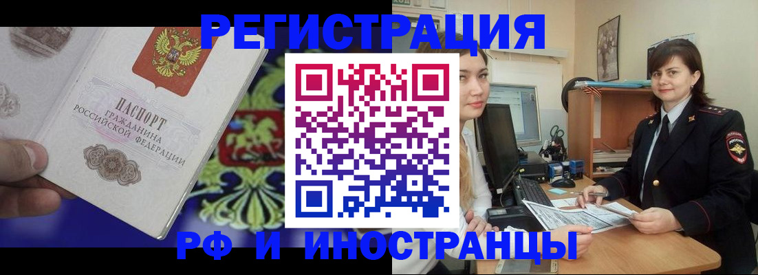прописка для кредита в Мурино