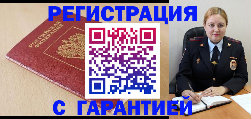 временная регистрация поиск в Мурино