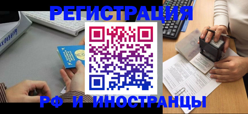 временная регистрация законно в Мурино