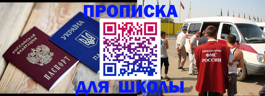 прописка регистрация в Мурино