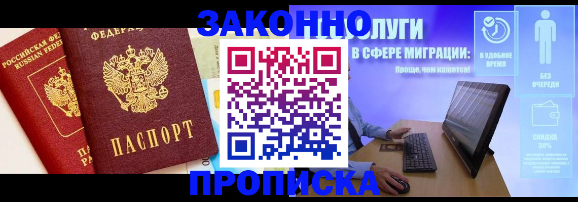 прописка для кредита в Мурино